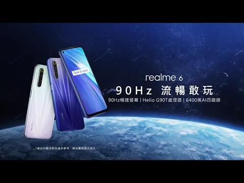 realme 6｜產品影片