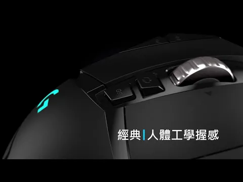 logitechG 全新G502 Hero RGB可調校電競滑鼠，經典再進化