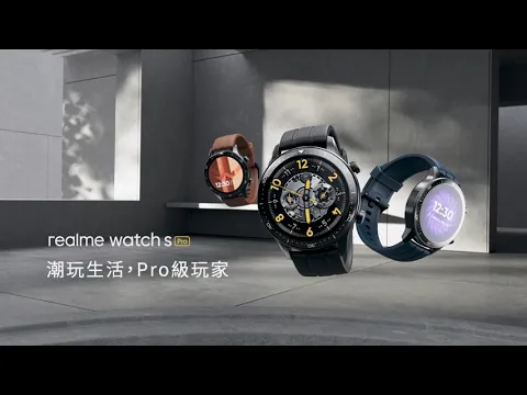 realme Watch S Pro｜產品影片