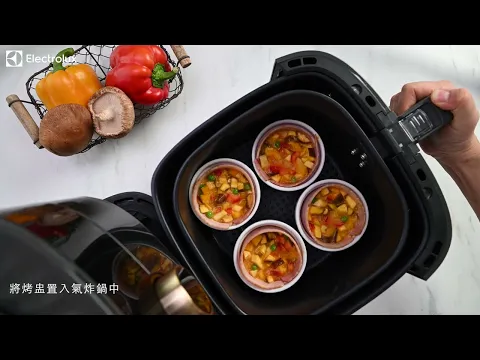伊萊克斯5公升Explore 6健康氣炸鍋-西班牙蔬菜烘蛋料理