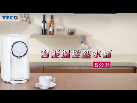 【TECO東元】5L智能溫控熱水瓶 YD5201CBW