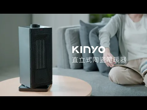 【KINYO生活家電】 直立式陶瓷電暖器｜3秒速熱2段溫控，廣角自動擺頭、溫暖每個角落 EH-130