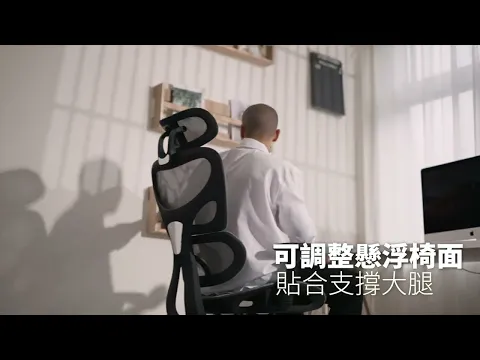 椅的職人-形象影片