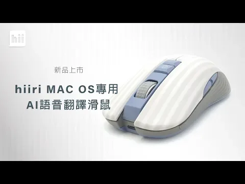 hiiri Mac OS Demo