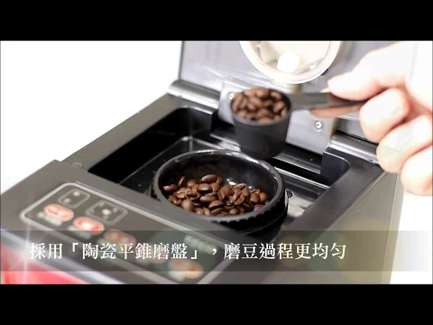 東元專業磨豆咖啡機XYFYF041