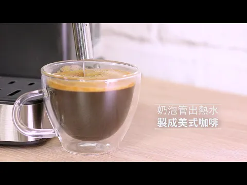鍋寶義式濃縮咖啡機 CF-833 _使用說明│鍋寶 Cook Pot