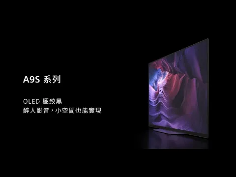 Sony BRAVIA｜A9S 系列｜4K OLED 電視