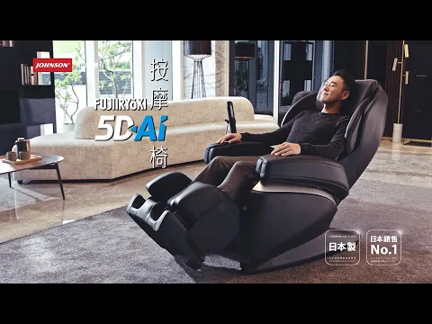 5D-AI 按摩椅 解讀篇 (完整版) － 喬山健康科技︱FUJIIRYOKI 按摩椅JP-2000 (HD)