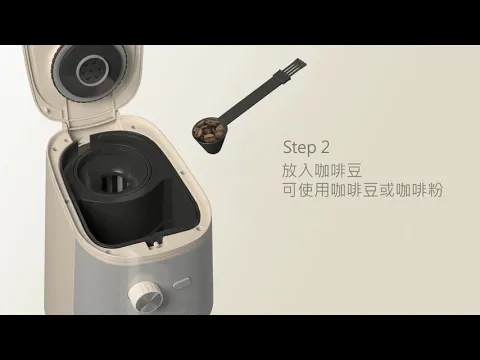 Vitantonio自動研磨悶蒸咖啡機 介紹影片