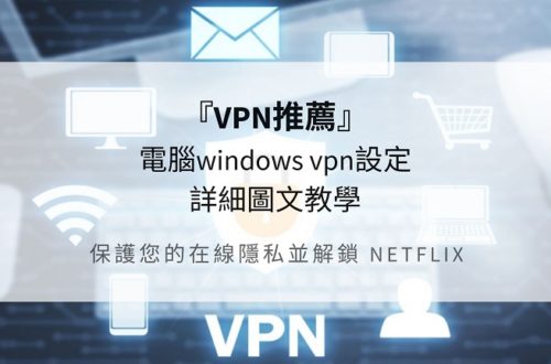 windows vpn設定