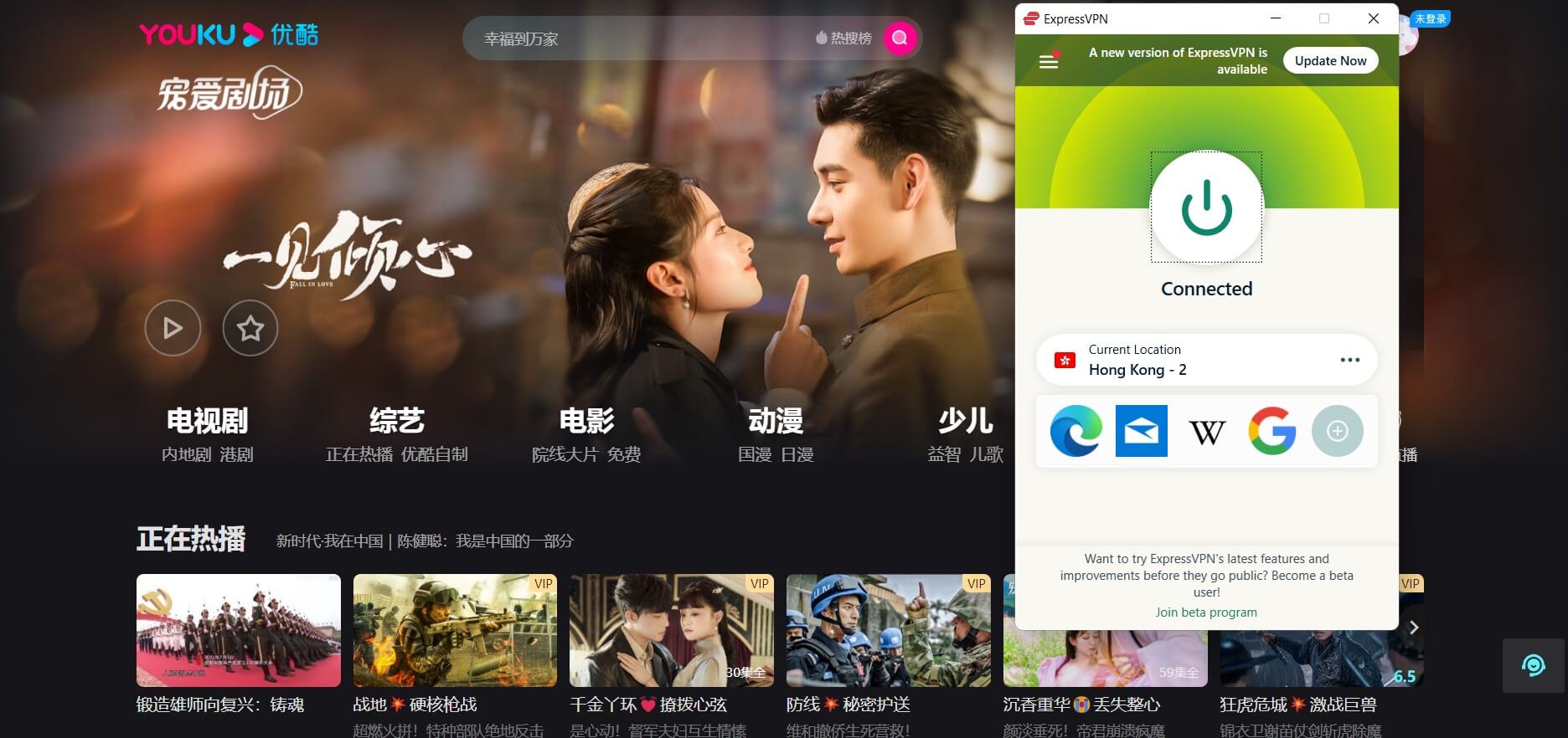watch-youku-expressvpn-chinese-server-in-us